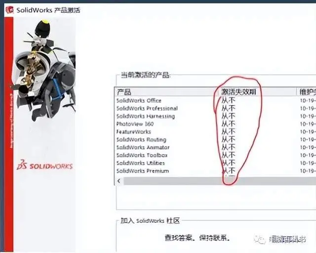 solidworks2012序列号